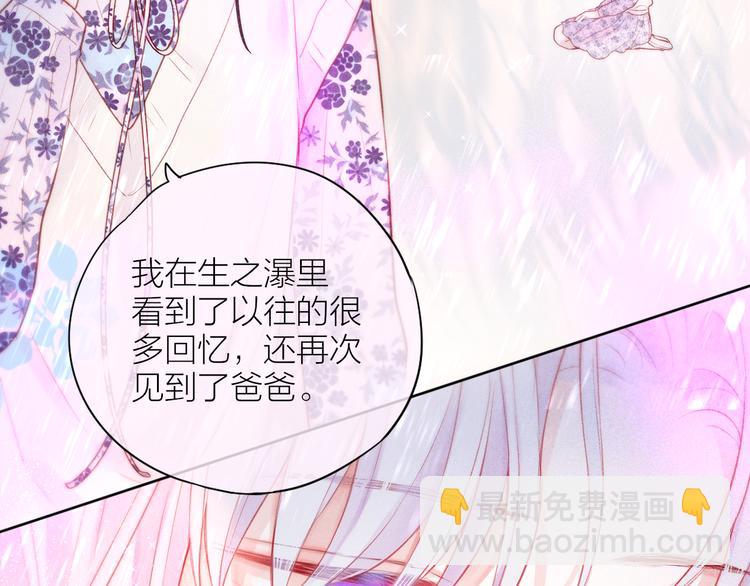 完结话 好久不见，我的死神(1/3)-第104话