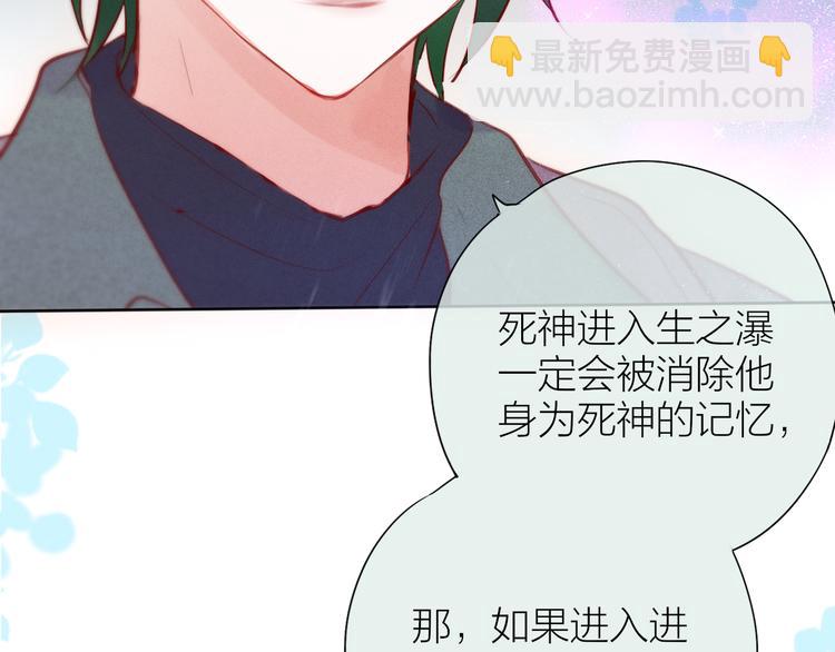 完结话 好久不见，我的死神(1/3)-第104话