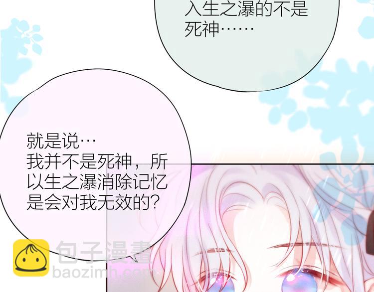 完结话 好久不见，我的死神(1/3)-第104话