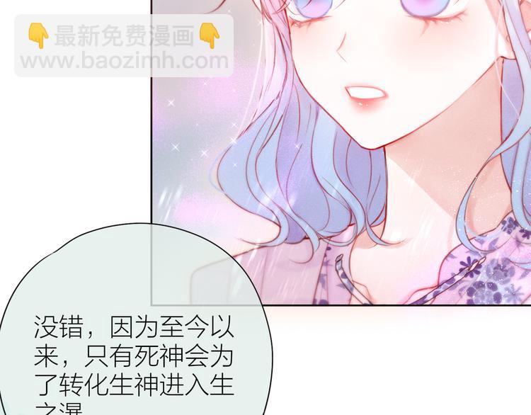 完结话 好久不见，我的死神(1/3)-第104话