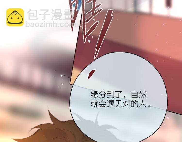 番外一 婚礼（上）(1/3)-第106话