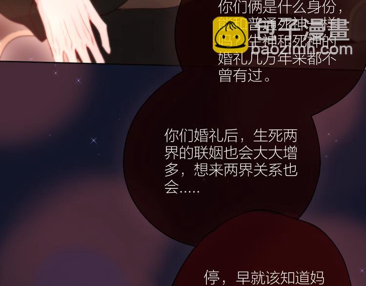 番外一 婚礼（上）(1/3)-第106话