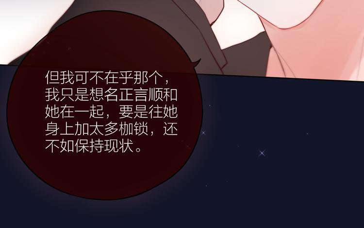 番外一 婚礼（上）(1/3)-第106话