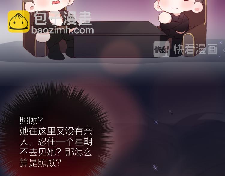 番外一 婚礼（上）(1/3)-第106话