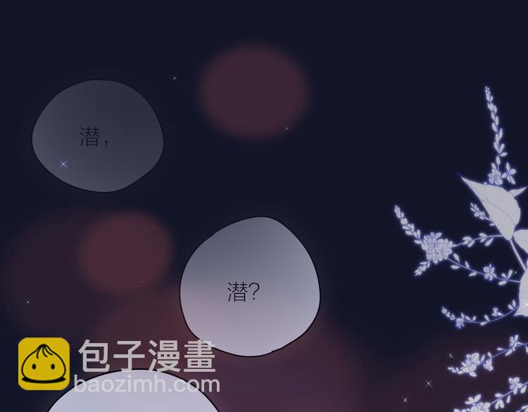 番外二 长渊细雨（上）(1/3)-第108话