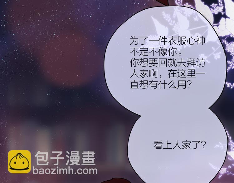 番外二 长渊细雨（上）(1/3)-第108话