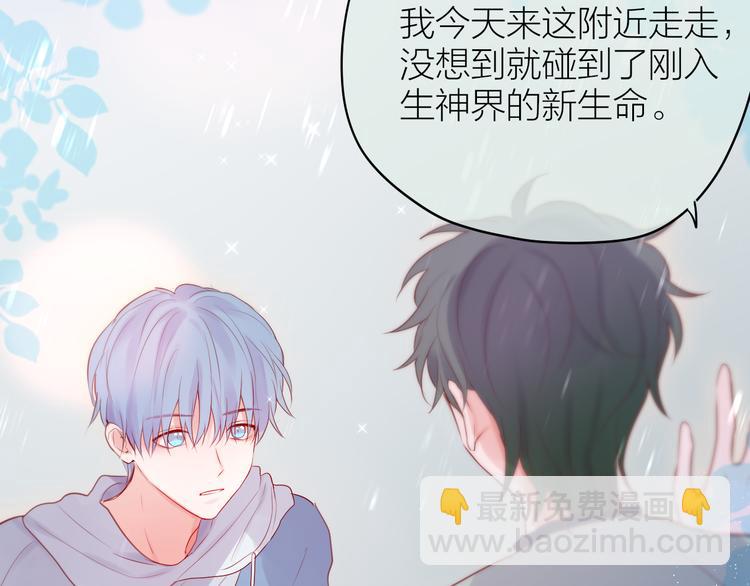 番外三（上）初遇(1/2)-第110话