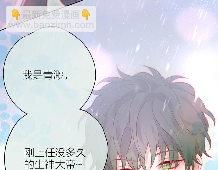 番外三（上）初遇(1/2)-第110话