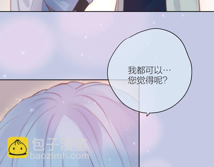 番外三（上）初遇(1/2)-第110话