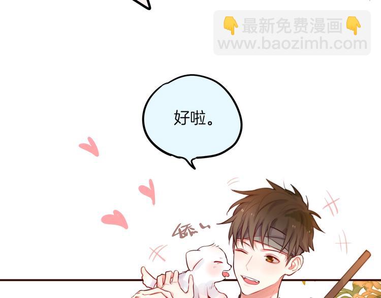 番外 小红帽与大野狼（完）(1/2)-第18话