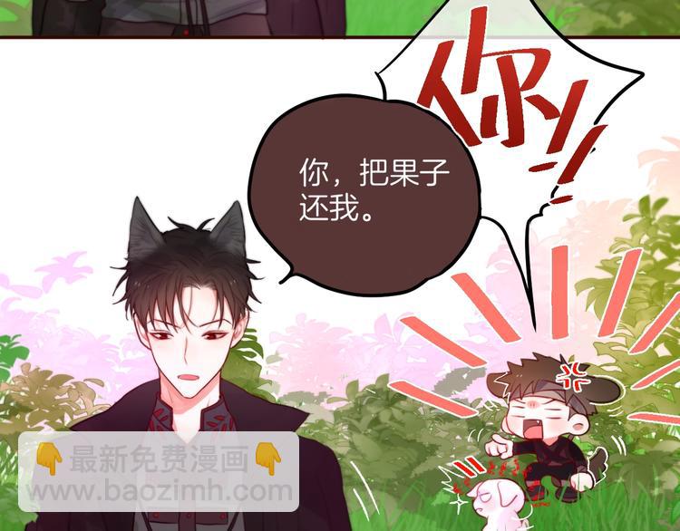 番外 小红帽与大野狼（完）(1/2)-第18话