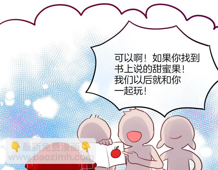 番外 小红帽与大野狼（完）(1/2)-第18话