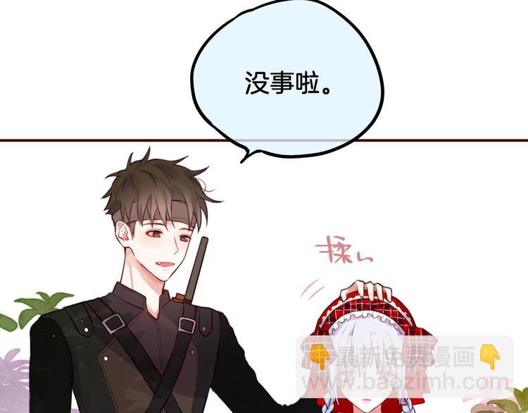 番外 小红帽与大野狼（完）(1/2)-第18话