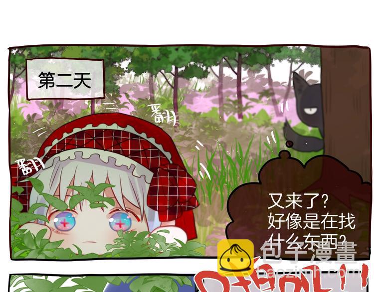 番外 小红帽与大野狼（完）(1/2)-第18话