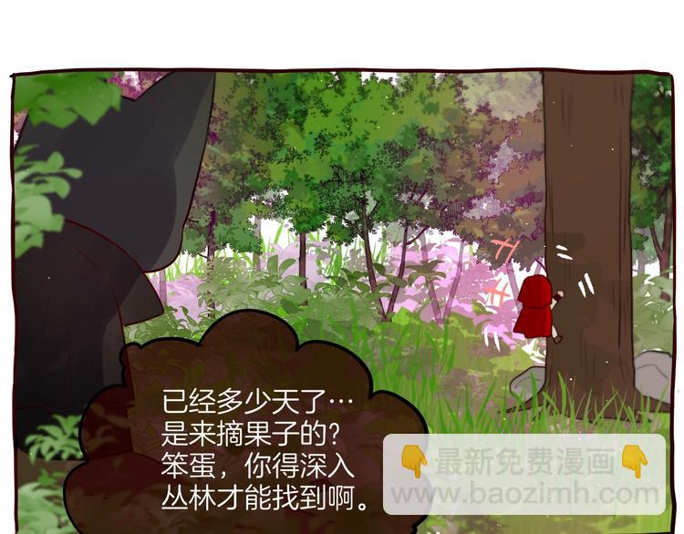 番外 小红帽与大野狼（完）(1/2)-第18话