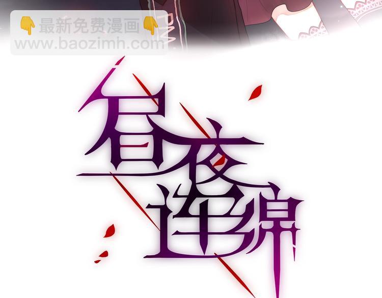 第17话 死神的恶作剧(1/3)-第20话