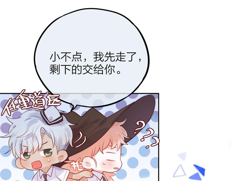 番外：魔女来了！(1/2)-第26话