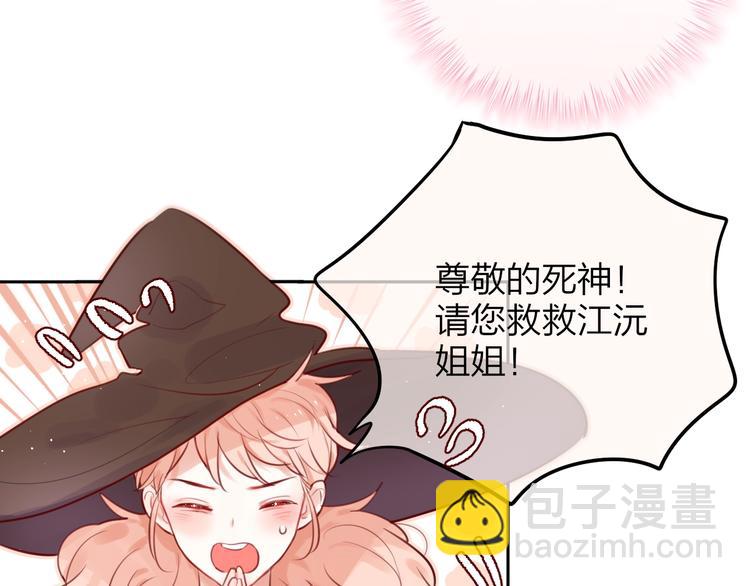 番外：魔女来了！(1/2)-第26话