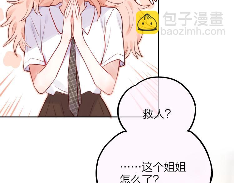 番外：魔女来了！(1/2)-第26话