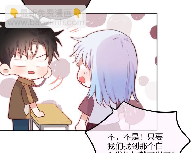 番外：魔女来了！(1/2)-第26话