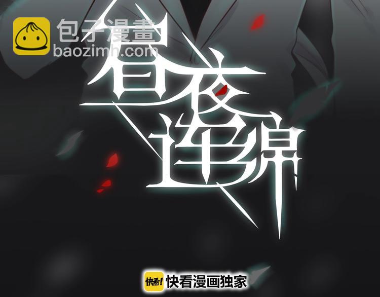 第24话 罪孽之花(1/3)-第28话