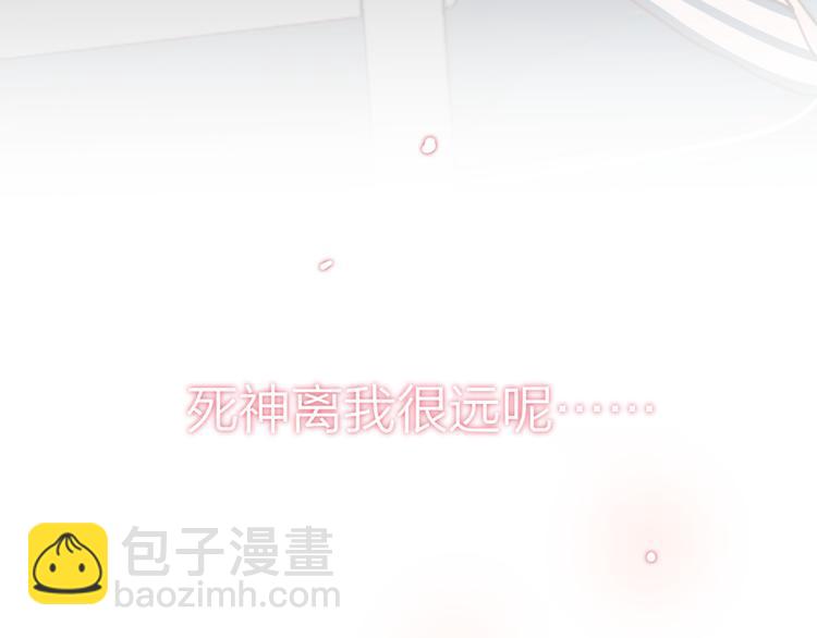 第3话 死亡率为0(1/4)-第4话