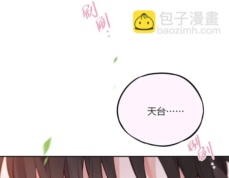 特别番外 冷艳死神x人类奶狗(1/2)-第36话