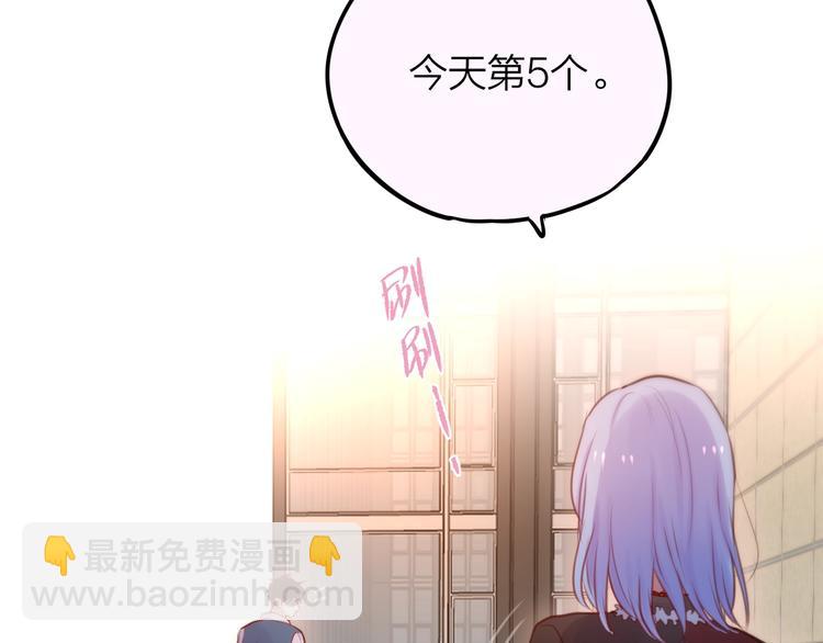 特别番外 冷艳死神x人类奶狗(1/2)-第36话