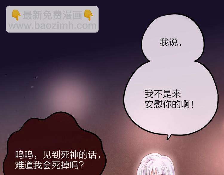 特别番外 冷艳死神x人类奶狗(1/2)-第36话