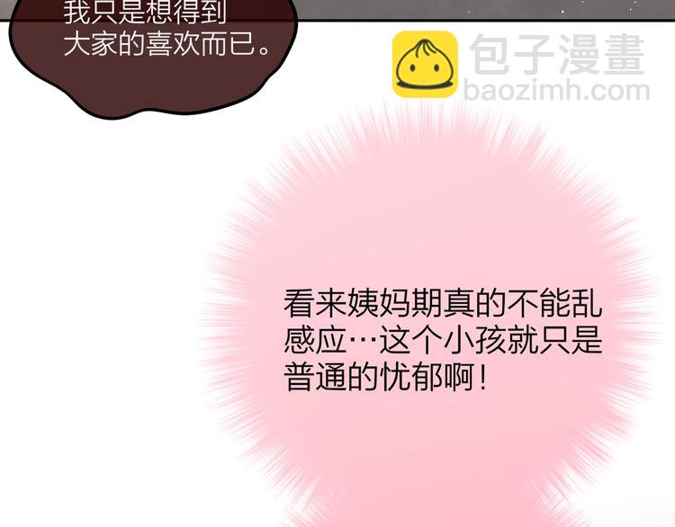 特别番外 冷艳死神x人类奶狗(1/2)-第36话