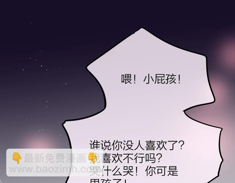 特别番外 冷艳死神x人类奶狗(1/2)-第36话