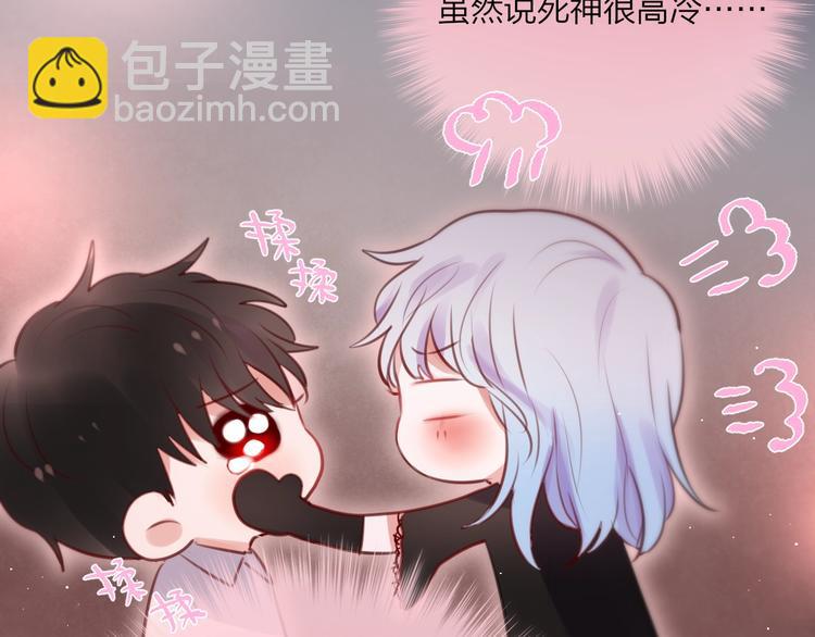 特别番外 冷艳死神x人类奶狗(1/2)-第36话