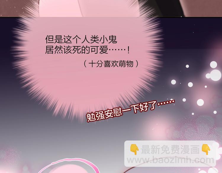 特别番外 冷艳死神x人类奶狗(1/2)-第36话