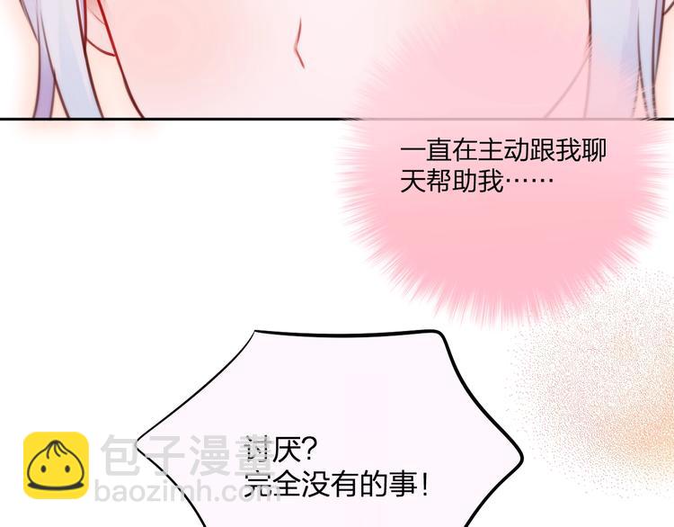 第33话 少女的考验？(1/3)-第38话