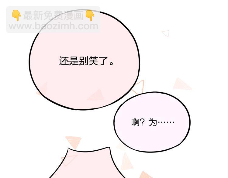 第33话 少女的考验？(1/3)-第38话