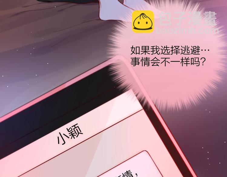 第37话 在乎，所以受伤(1/3)-第42话