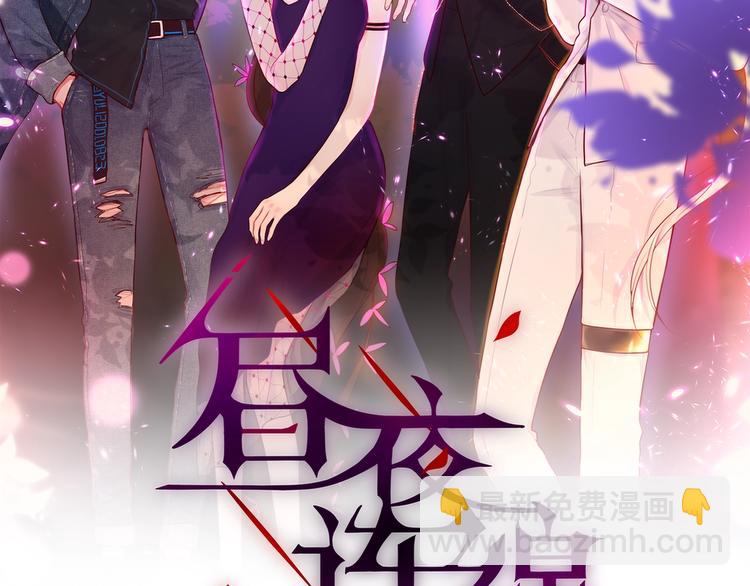 第39话 黑甜梦终(1/3)-第44话