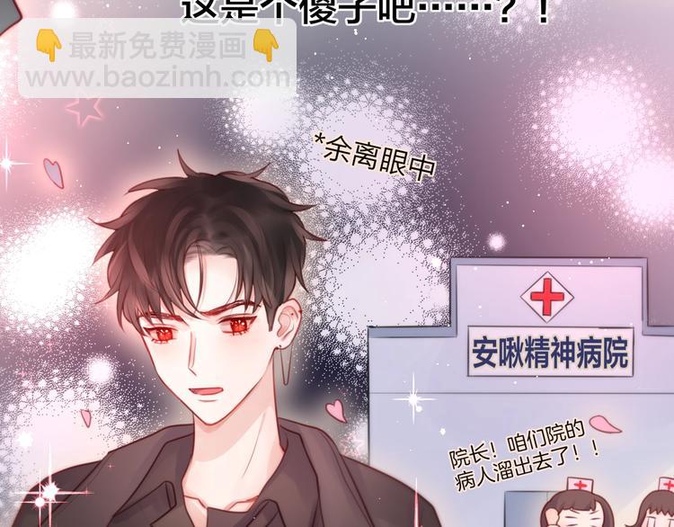 第41话 余离的过去(1/3)-第46话