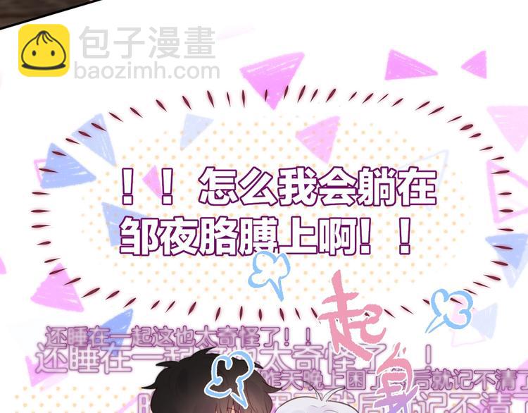 第49话 爱心早餐(1/3)-第54话