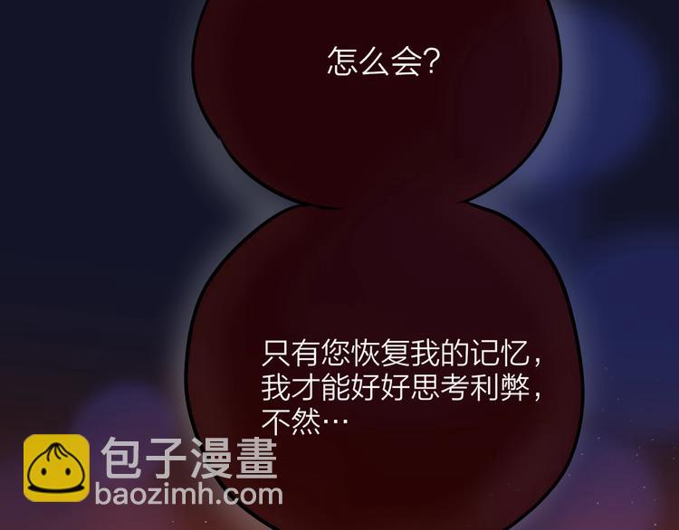 第57话 区区小婴儿！(1/3)-第62话