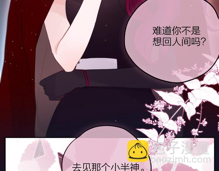 第61话 求吻(1/3)-第66话