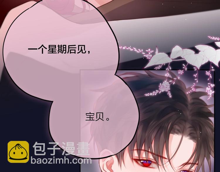 第61话 求吻(1/3)-第66话