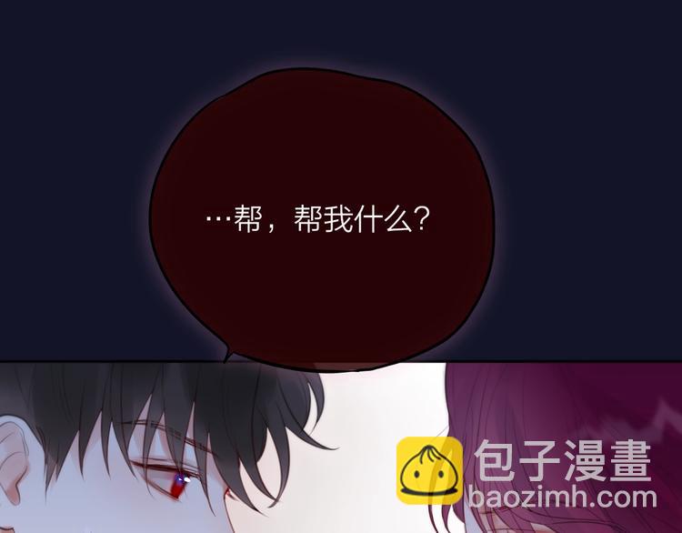 第61话 求吻(1/3)-第66话