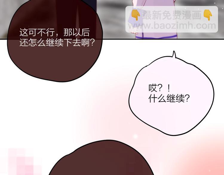 第63话 哥哥变老师？！(1/3)-第68话