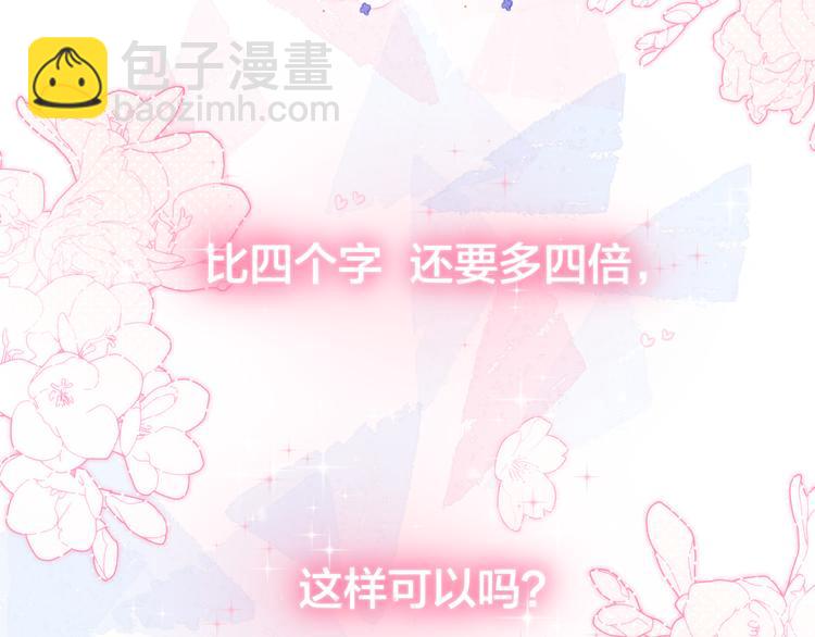 第67话 鸢小姐的请帖(1/3)-第72话