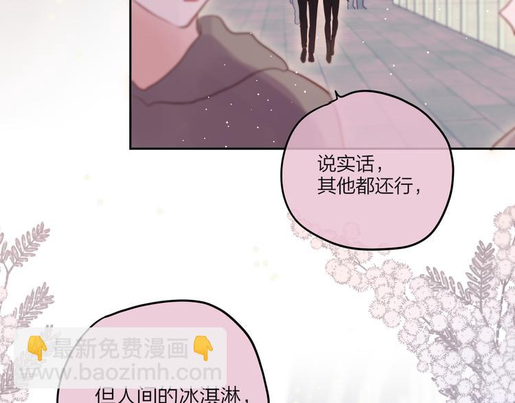 第69话 见家长？！(1/3)-第74话