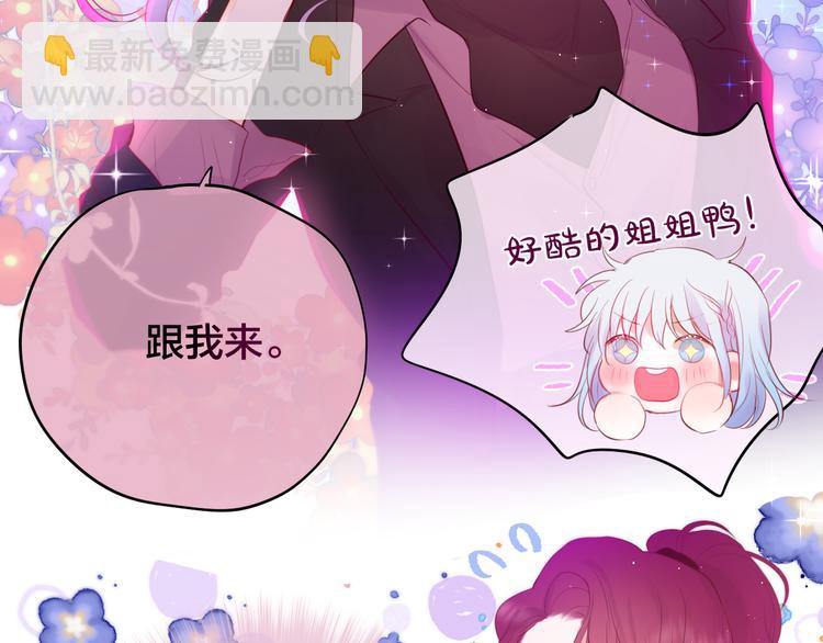 第69话 见家长？！(1/3)-第74话