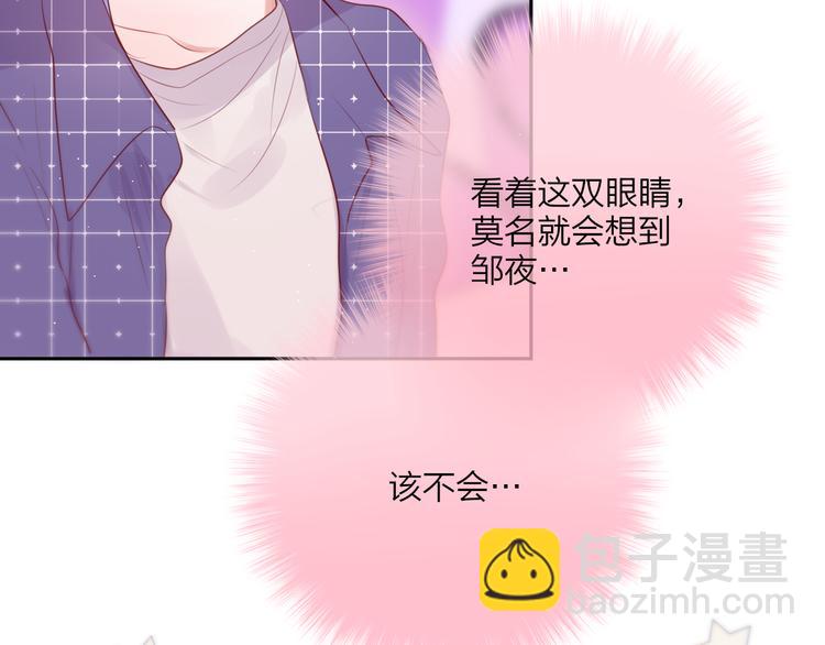 第69话 见家长？！(1/3)-第74话