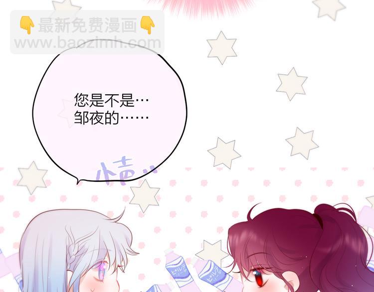 第69话 见家长？！(1/3)-第74话