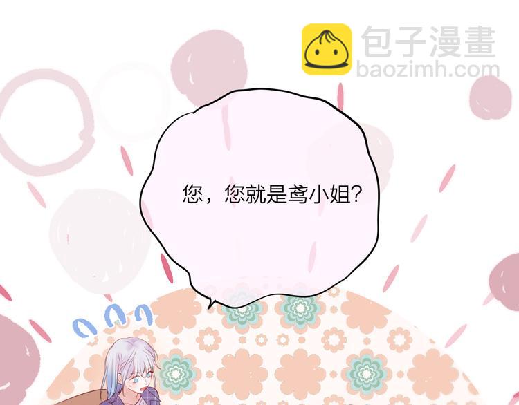 第69话 见家长？！(1/3)-第74话